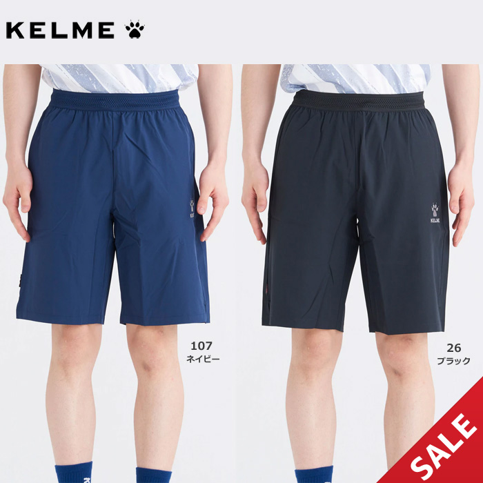 【SALE】【KELME】KC20S309 トレーニングハーフパンツ（S～2XL）■股下２６ｃｍ（Ｌ寸）【★1着までレターパックプラスOK　送料600円】