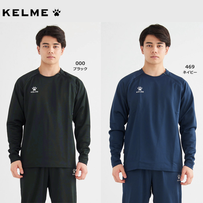 【KELME】KC20S316 スムースニットトレーニングトップ（S～2XL）【★1着までレターパックプラスOK　送料600円】