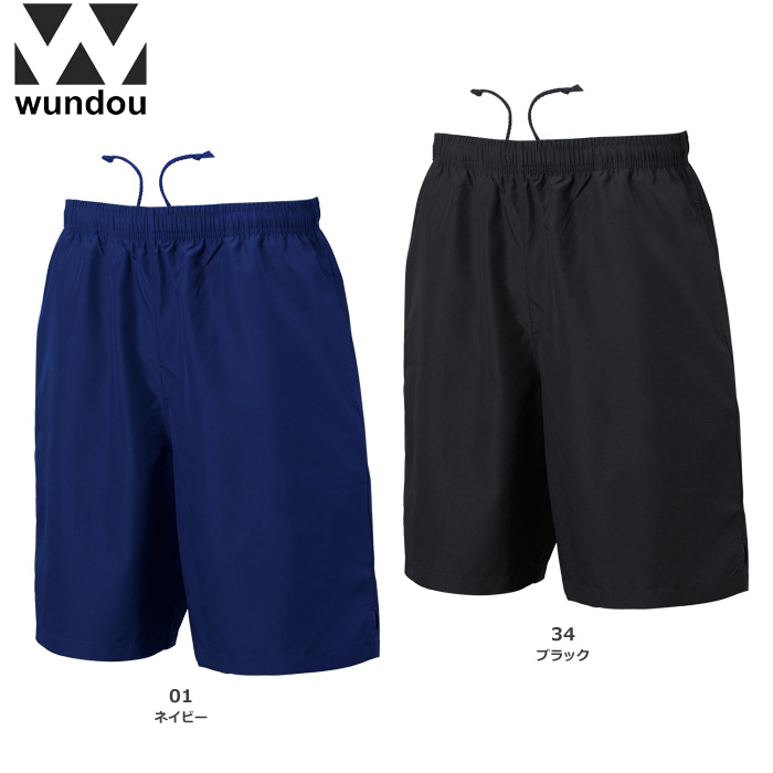 【wundou】P1580 プラクティスパンツ（ジュニア～ユニセックス：130～XXL）■股下２１ｃｍ（L寸）、１７ｃｍ（150寸）【★１着までクリックポストOK　送料220円】