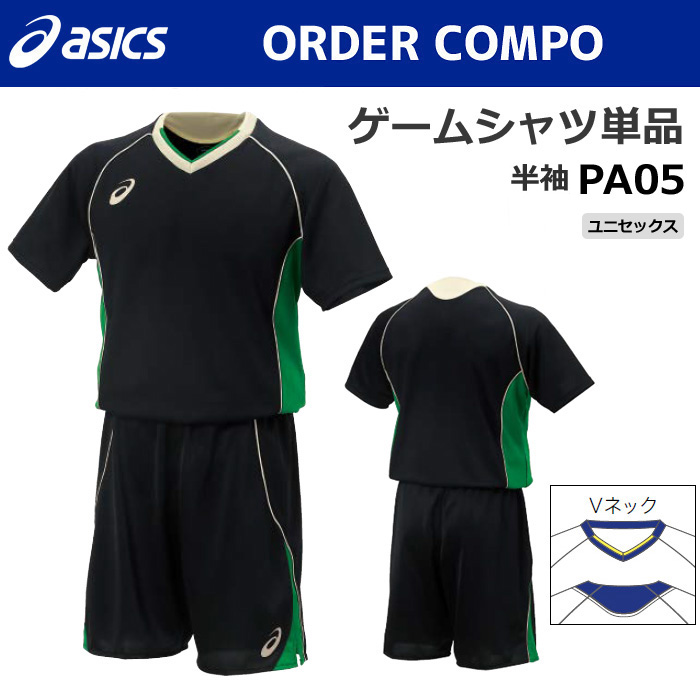 【アシックス】PA05【オーダーコンポ】ゲームシャツ（ユニセックス：XS～4XL）【特別サイズ・採寸サイズ対応】／納期：約1カ月～／最低作成枚数：１着