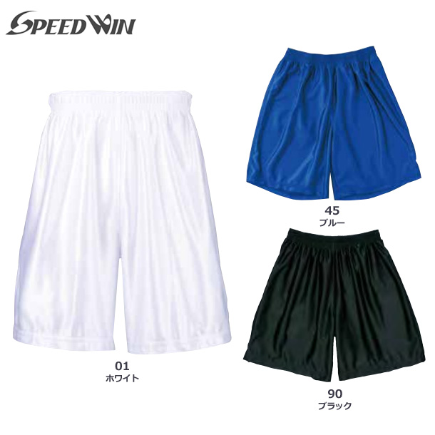 【スピードウィン】SW-2827  プラクティスパンツ（ジュニア～ユニセックス：130～O）■股下２０ｃｍ（L寸）、１６．５ｃｍ（150寸）【★クリックポストOK　送料220円】