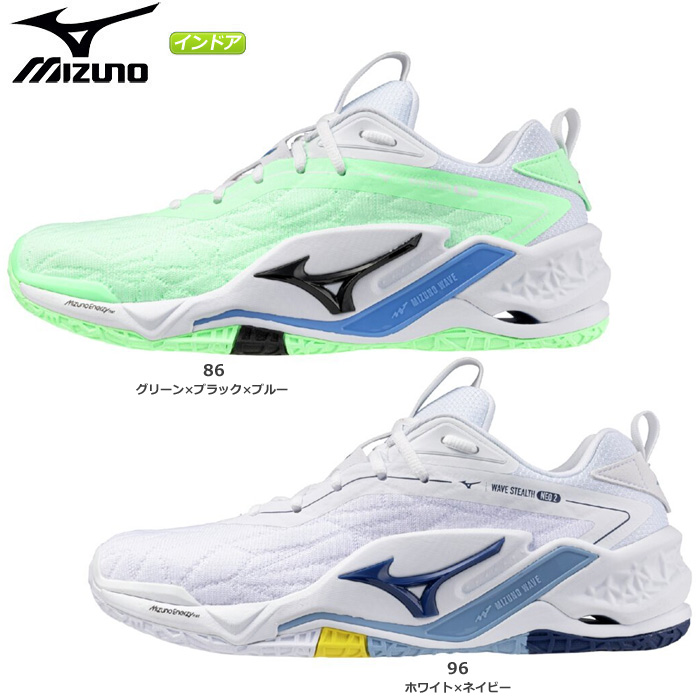 【25SS】【ミズノ】X1GA2400　ウエーブステルス ネオ２／WAVE STEALTH NEO2（23.0～29.0、30.0、31.0）／インドア