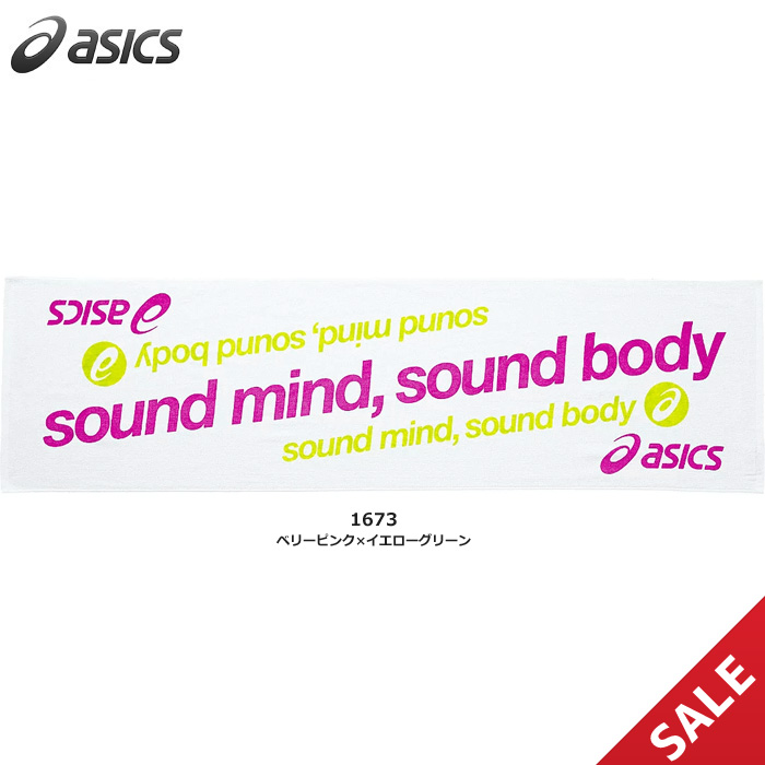 【SALE】【アシックス】XAL138　スポーツタオル【34×120cm】【★箱なしの場合クリックポストOK　送料220円】【★レターパックプラスOK　送料600円】【★即納】