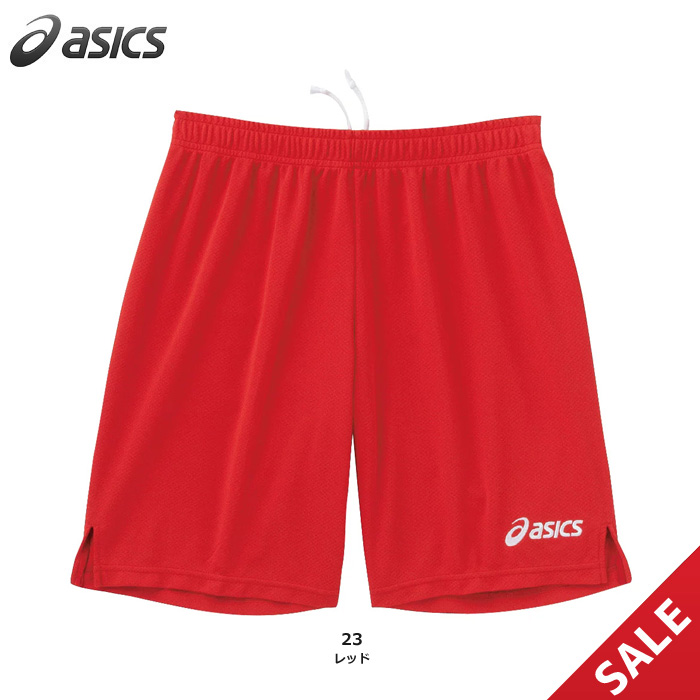【SALE】【アシックス】XS1620 ゲームパンツ（2XOのみ）■股下２０ｃｍ（L寸）【★１着までクリックポストOK　送料220円】【★即納】