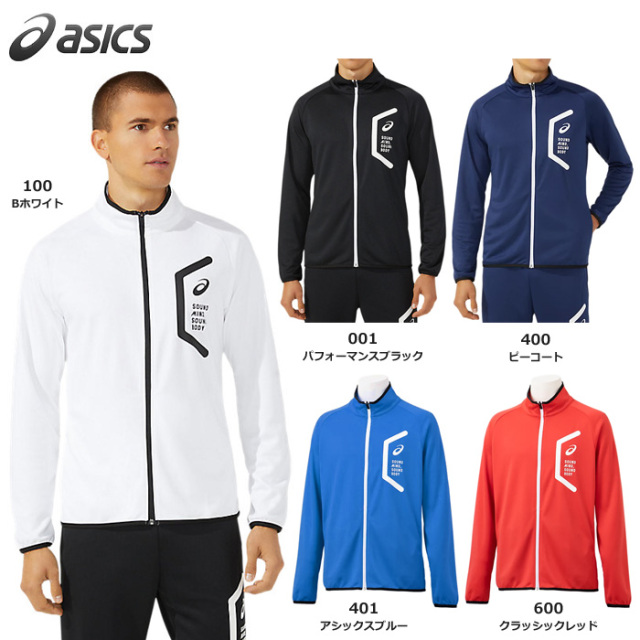 【アシックス】2031D909 HEX ドライトレーニングジャケット（スリムシルエット）（リサイクル素材）（XS～4XL ）【★1着までレターパックプラスOK　送料600円】