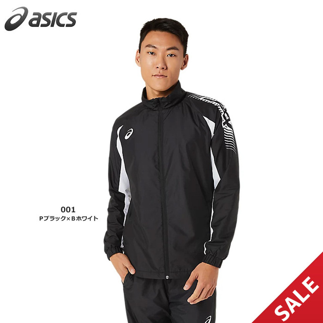 【SALE】【アシックス】2031D535　裏トリコットウインドブレーカージャケット（XS～4XL）