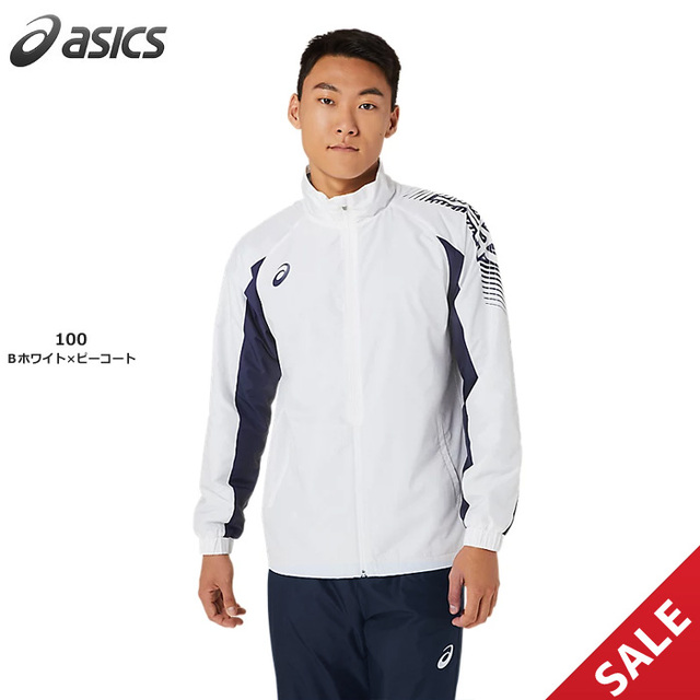 【SALE】【アシックス】2031D535　裏トリコットウインドブレーカージャケット（XS～4XL）