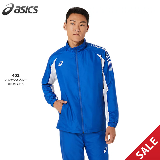 【SALE】【アシックス】2031D535　裏トリコットウインドブレーカージャケット（XS～4XL）