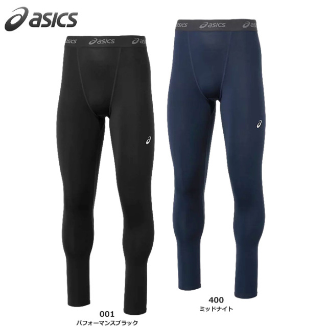 【25SS】【アシックス】2031E964  2WAYトリコットロングタイツ（S～3XL）【★１着までクリックポストOK　送料220円】