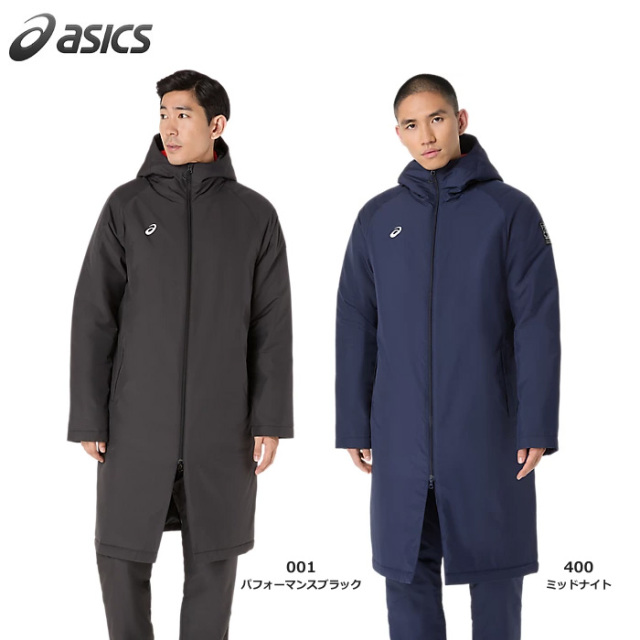 【25FW】【アシックス】2031F180　中わたロングコート（S～2XL）