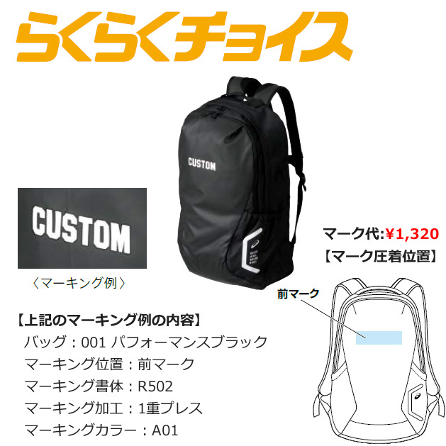 21ss アシックス 3033b195 Teamバックパック35 約35l らくらくチョイス対応