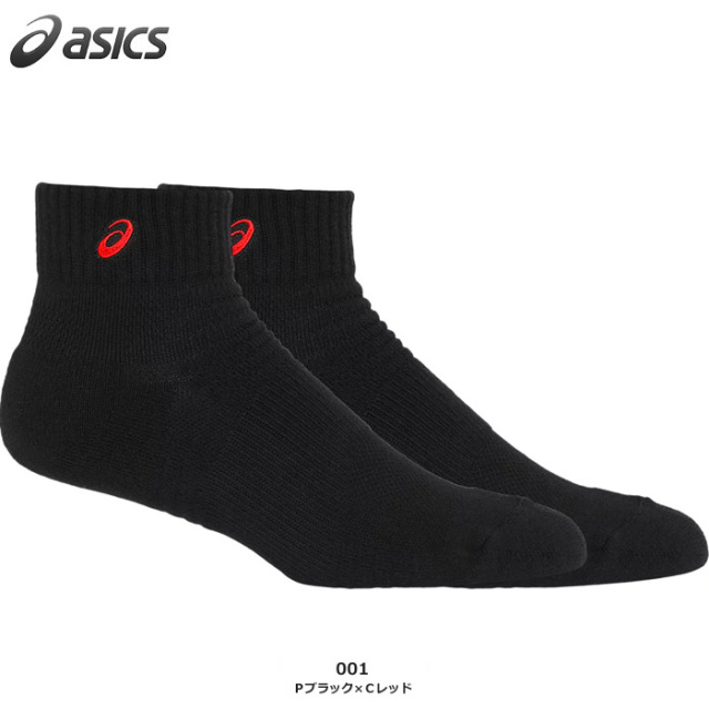 【アシックス】3033B870 ソックス13【13cm丈】（21～29cm）【★２足までクリックポストOK　送料220円】