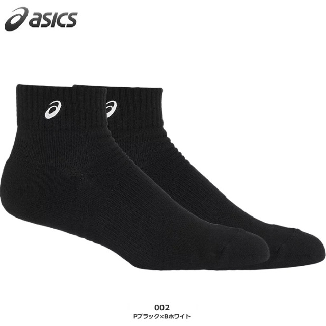 【アシックス】3033B870 ソックス13【13cm丈】（21～29cm）【★２足までクリックポストOK　送料220円】