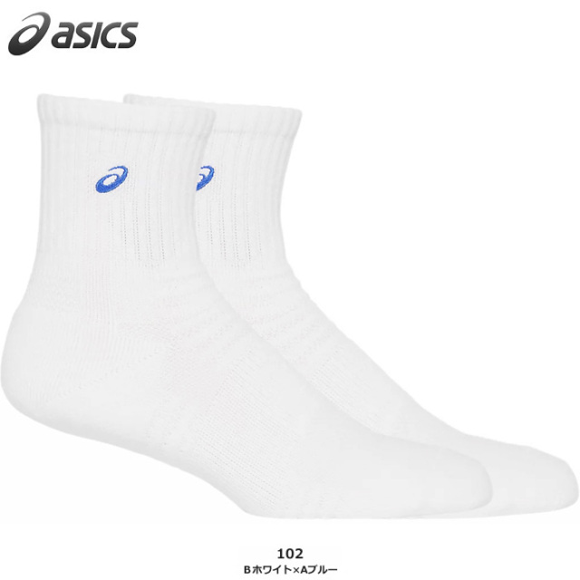 【アシックス】3033B871 ソックス18【18cm丈】（21～29cm）【★２足までクリックポストOK　送料220円】