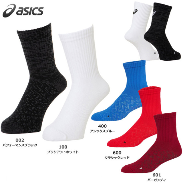 22SS】【アシックス】3103A038 グリップソックス【足裏グリップ