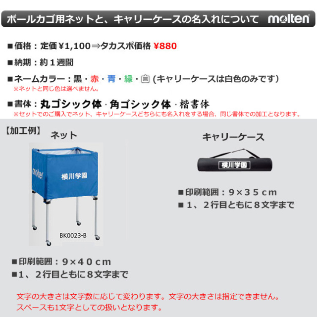 fw モルテン Bt00 ボールカゴbk0023 Bk0021 Bk0022用別売りネット メーカー直送 fw モルテン Bt00 ボールカゴbk0023 Bk0021 Bk0022用別売りネット メーカー直送