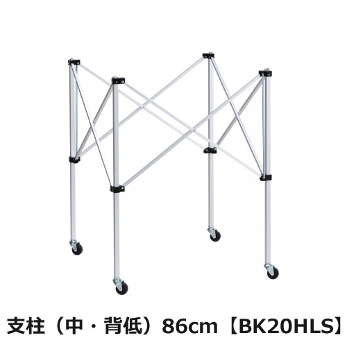 モルテン】ボールカゴBK0023,BK0021,BK0022用別売り支柱【※メーカー