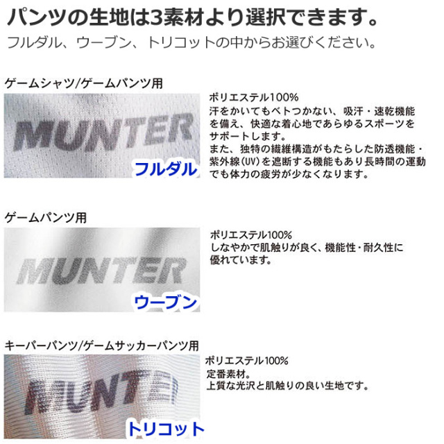 BOLTONE】【MUNTER】昇華ゲームパンツ（140～3XO）□股下21cm（L