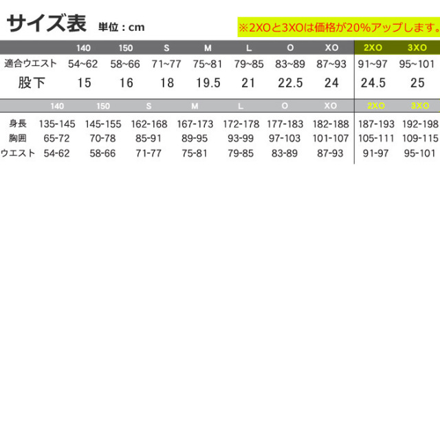 BOLTONE】【MUNTER】昇華ゲームパンツ（140～3XO）□股下21cm（L