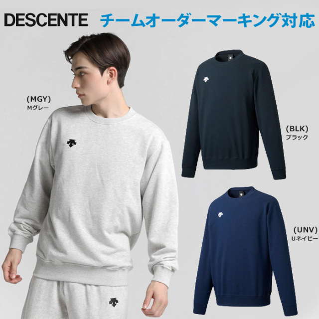 デサント インターハイ スウェット 上下 セット デサント スウェット