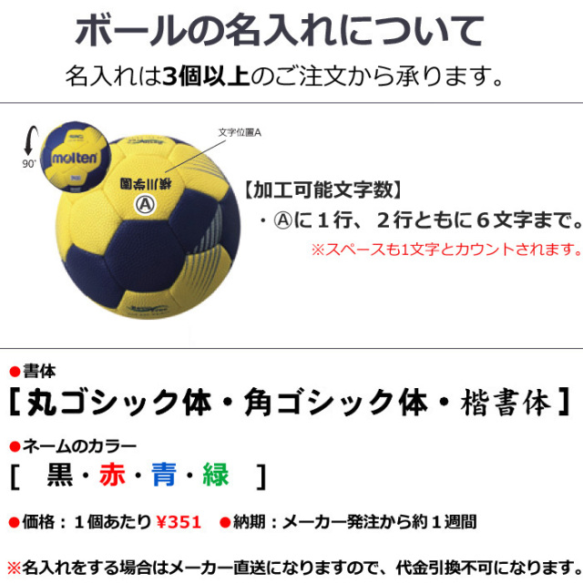 モルテン】H1F3400-YN【屋内用・屋外用】【練習球】F3400 新1号