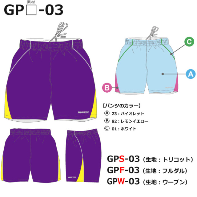 昇陽高校ゲームパンツ 昇陽高校バレー部ゲームパンツ - メルカリ