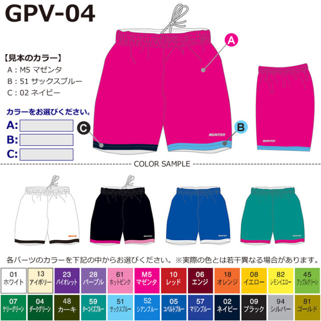 BOLTONE】【MUNTER】昇華ゲームパンツ（140～3XO）□股下21cm（L