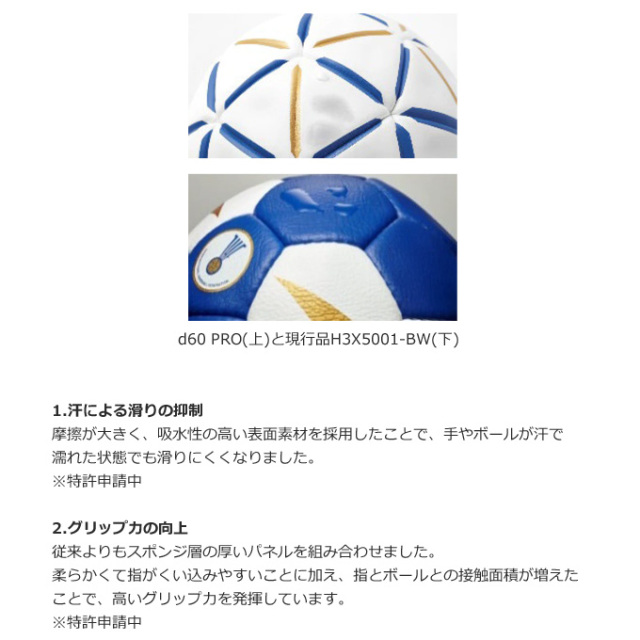 21FW】[モルテン]H1D4000-BW【検定球】d60 新1号（中学生女子/小学生男子）