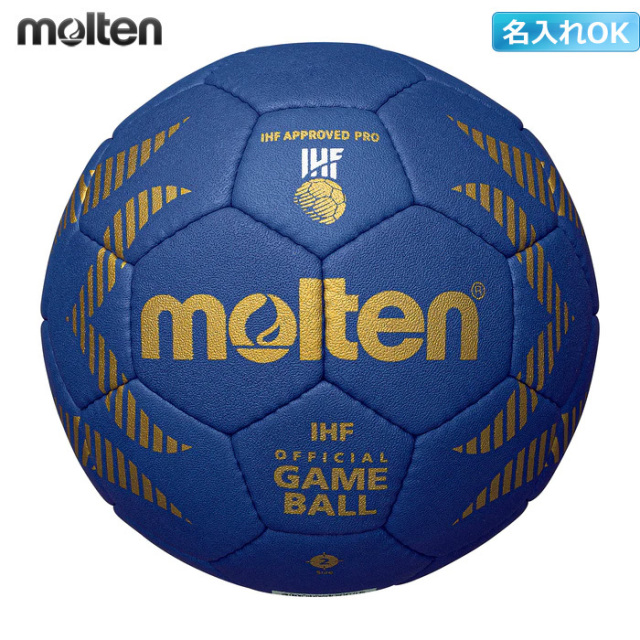 24SS】【モルテン】H2A5000-B 【国際公認球】【検定球】 A5000 2号