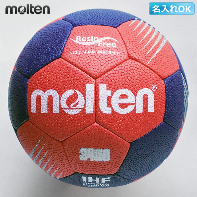 【モルテン】H2F3400-RN【屋内用・屋外用】【練習球】F3400 新2号(中学生男子)/【★3個以上ご購入で名入れできます】【★即納/お取り寄せ】