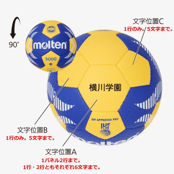 26SS】【モルテン】H3A5000-YB【国際公認球】【検定球】 A5000 3号