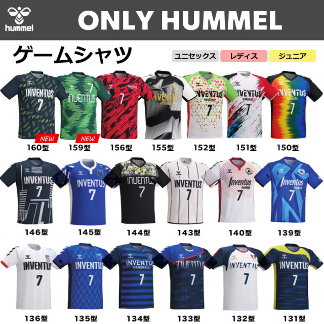 【26SS】【ヒュンメル】【ONLY HUMMEL】昇華半袖／長袖ゲームシャツ(ユニセックス：S～XO4／レディス：S～XO2／ジュニア：120～160）／納期：約35日～／最低作成枚数：新規４枚～追加１枚～
