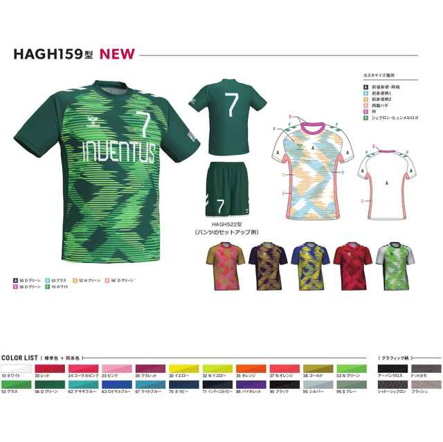 26SS】【ヒュンメル】【ONLY HUMMEL】昇華半袖／長袖ゲームシャツ(ユニ