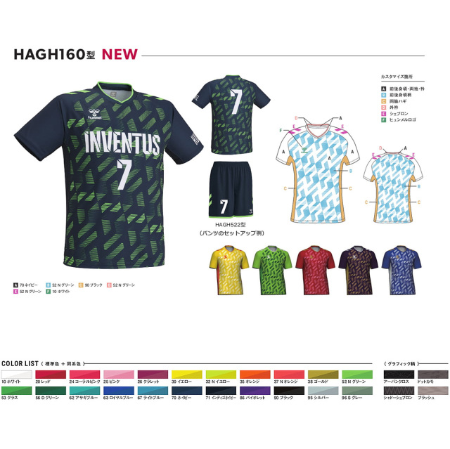 26SS】【ヒュンメル】【ONLY HUMMEL】昇華半袖／長袖ゲームシャツ(ユニ