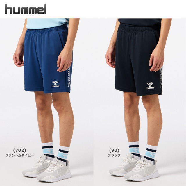 【26SS】【ヒュンメル】 HAP2147P　 遮熱プラクティスショーツ（S～XO）■股下２０ｃｍ（Ｌ寸）【★１着までクリックポストOK　送料220円】