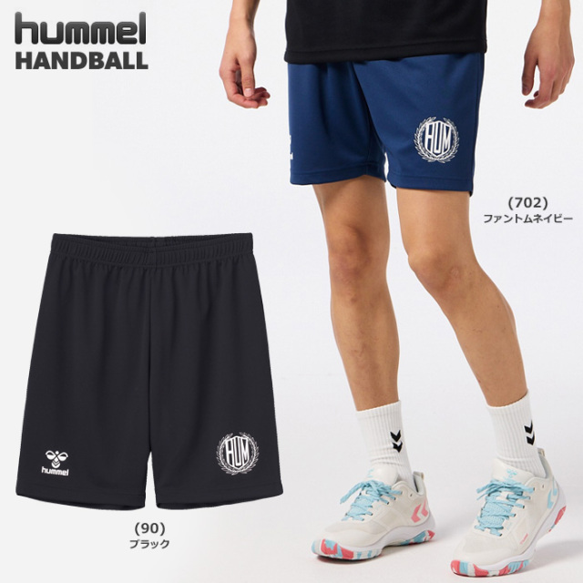 【26SS】【ヒュンメル】HAP2150P【HANDBALL Collection】 HB BASIC プラクティスショーツ【S~XO】■股下２０ｃｍ（Ｌ寸）【★１着までクリックポストOK　送料220円】