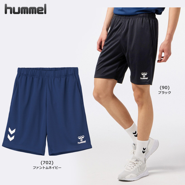 【26SS】【ヒュンメル】HAP2151P　ニットハーフパンツ（S～XO）■股下２０ｃｍ（Ｌ寸）【★１着までクリックポストOK　送料220円】