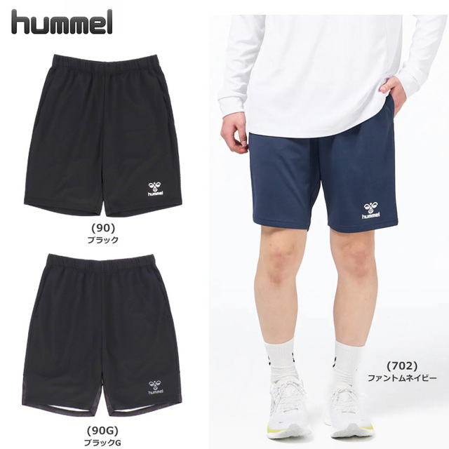 【26FW】【ヒュンメル】HAP2155P ニットハーフパンツ(S~XO)【★1着までクリックポストOK 送料220円】