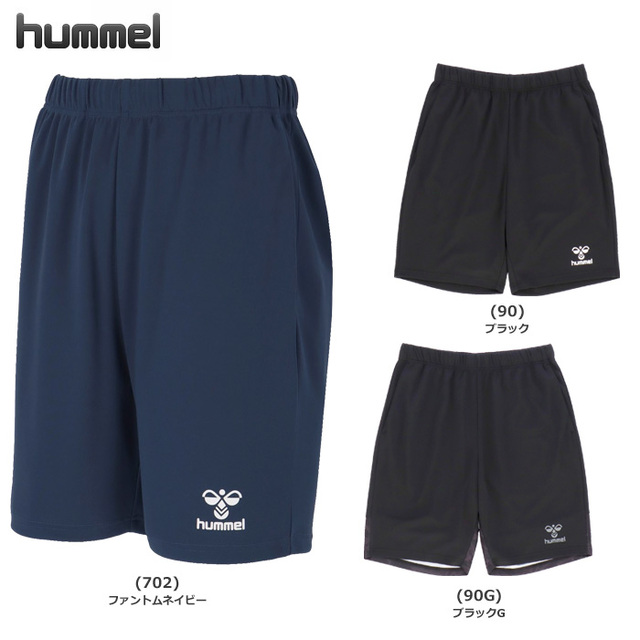 【26FW】【ヒュンメル】HAP2155P ニットハーフパンツ(S~XO)【★1着までクリックポストOK 送料220円】