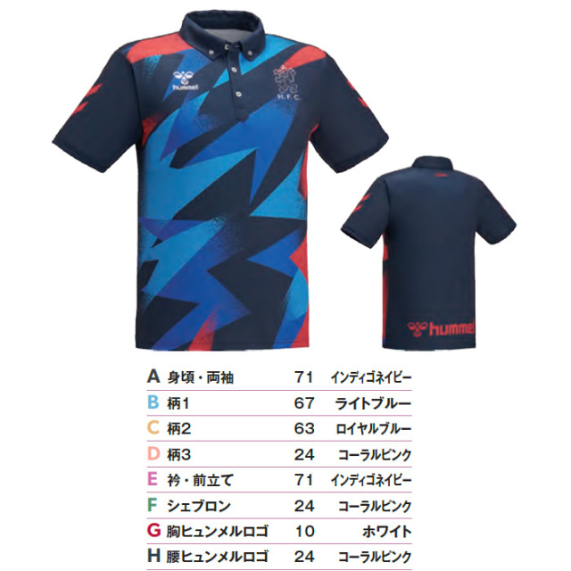 ヒュンメル】【ONLY HUMMEL】HAP3XX 昇華ポロシャツ(ユニセックス：S