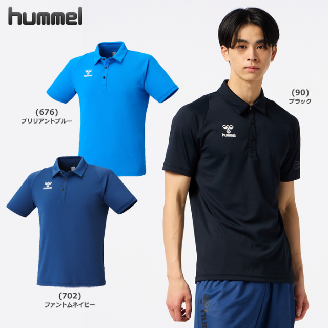 【26SS】【ヒュンメル】 HAP3066 遮熱ポロシャツ(S~XO)【★1着までクリックポストOK 送料220円】