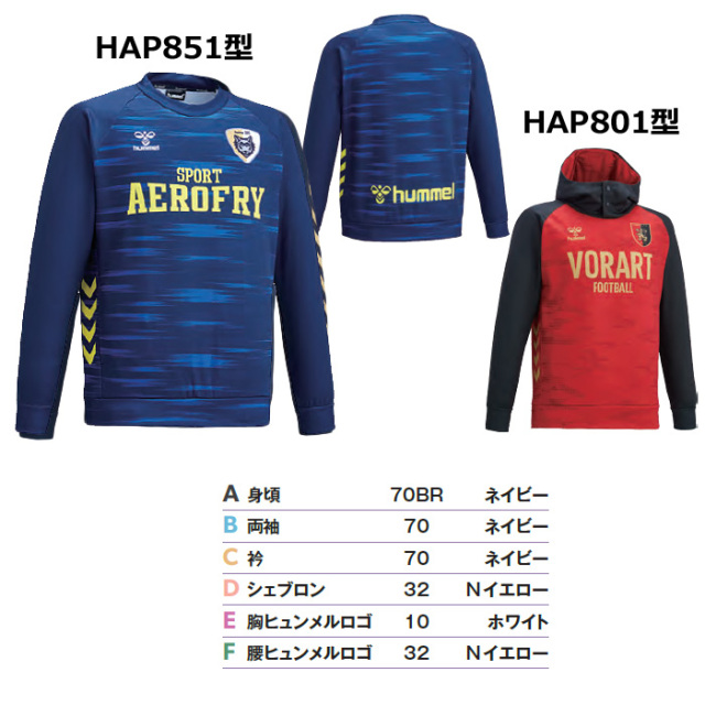 ヒュンメル】【ONLY HUMMEL】HAP8XX 昇華スウェットクルーネック
