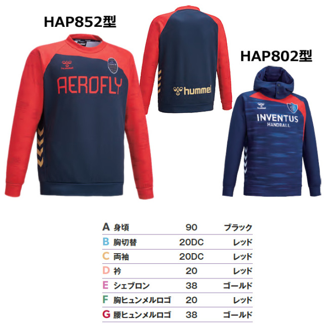 ヒュンメル】【ONLY HUMMEL】HAP8XX 昇華スウェットクルーネック