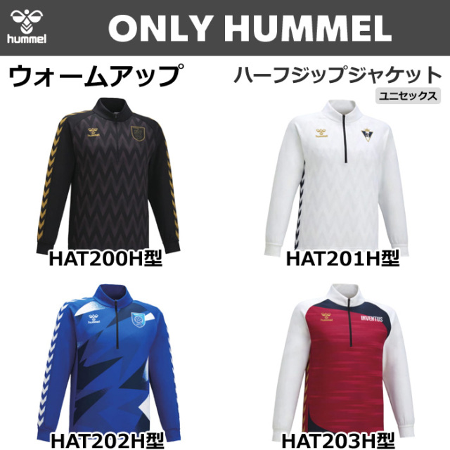 ヒュンメル】【ONLY HUMMEL】昇華ウォームアップフルジップ