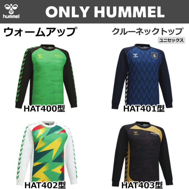 ヒュンメル】【ONLY HUMMEL】昇華ウォームアップフルジップ
