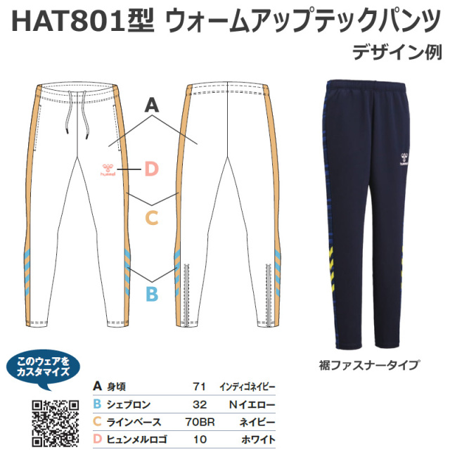 【新品未使用】 HUMMEL ヒュンメル チームウォームアップパンツ XOサイズ チームウォームアップパンツ｜hummel｜ヒュンメル公式オンライン
