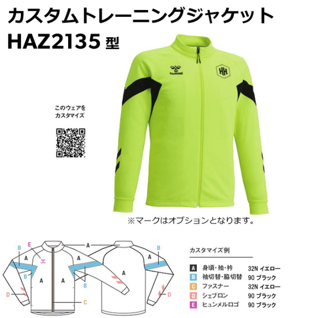 ヒュンメル】【ONLY HUMMEL】【カスタム】トレーニングジャケット(ユニ