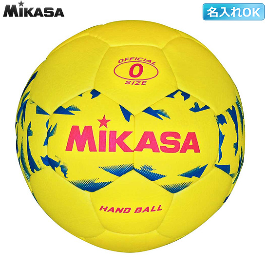 【25SS】【ミカサ】HB041B-Y【屋外用】【練習球】新0号（小学生女子）／【★３個以上ご購入で名入れできます】