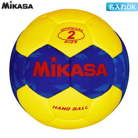 【ミカサ】HB251B-YBL【練習球】ハンドボール　２号／【★３個以上ご購入で名入れできます】【★即納／お取り寄せ】