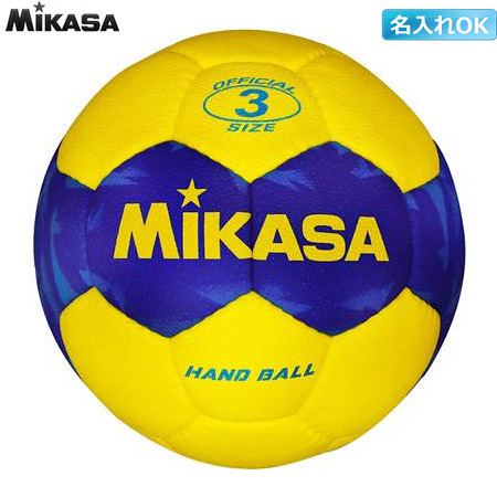 【ミカサ】HB351B-YBL【屋外用】【練習球】ハンドボール　３号／【★３個以上ご購入で名入れできます】【★即納／お取り寄せ】